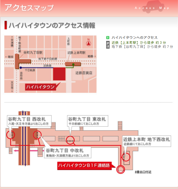 天然石フェリーチェ アクセスマップ - 谷町九丁目駅からの道順