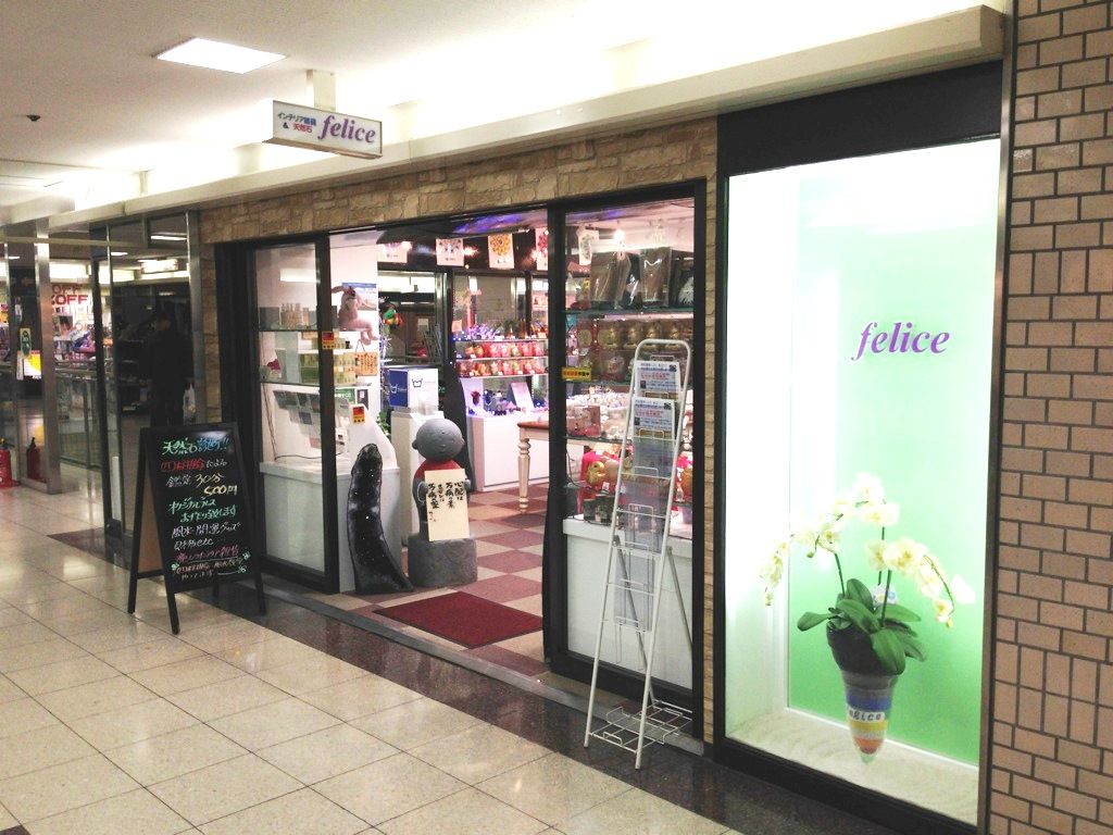 天然石フェリーチェ 大阪本店 - 店舗外観